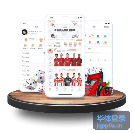 华体登录足球赛事专题
